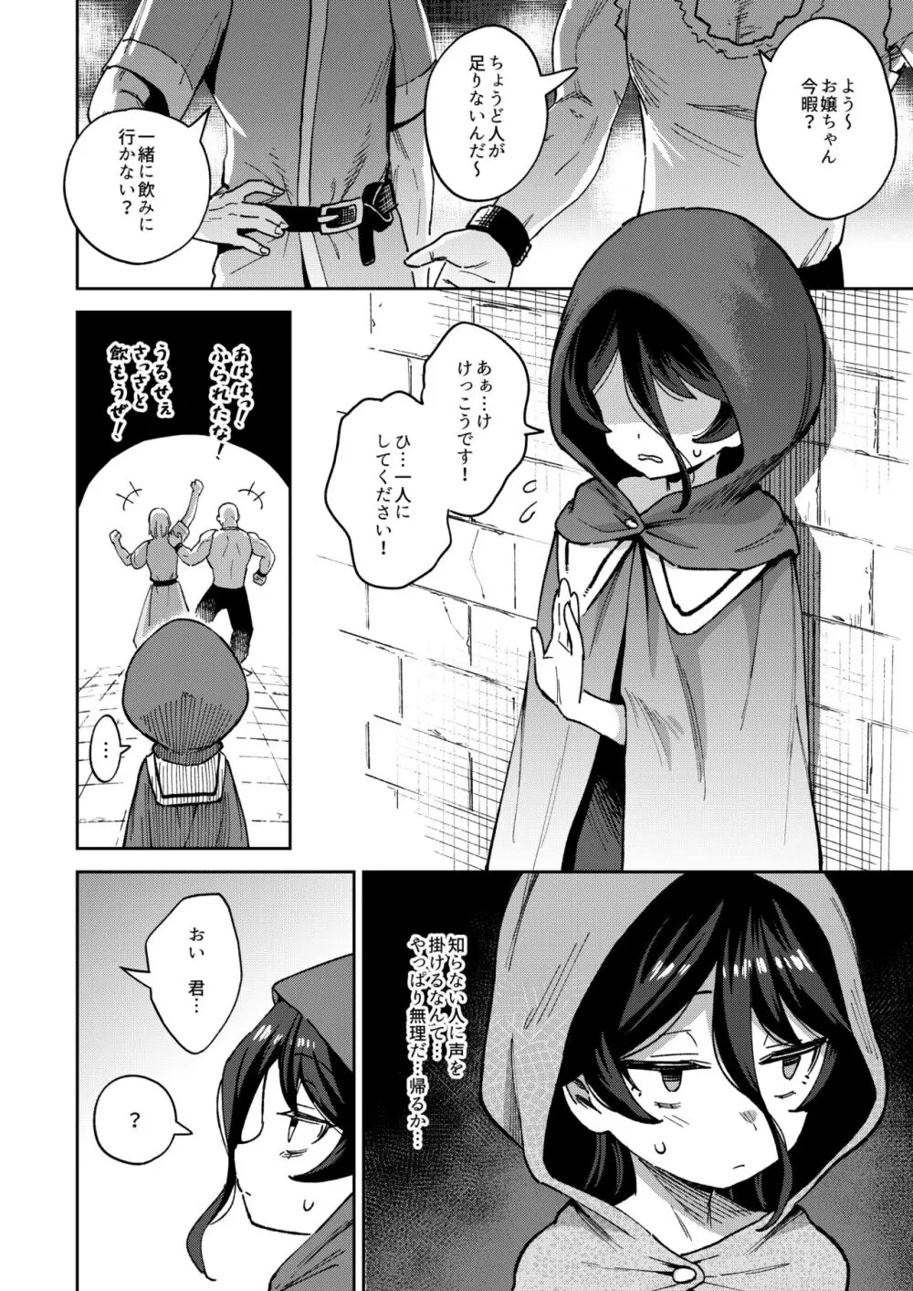 オナホ売りの少女 2〜わるい子とパパのエロい漫画〜 Page.22