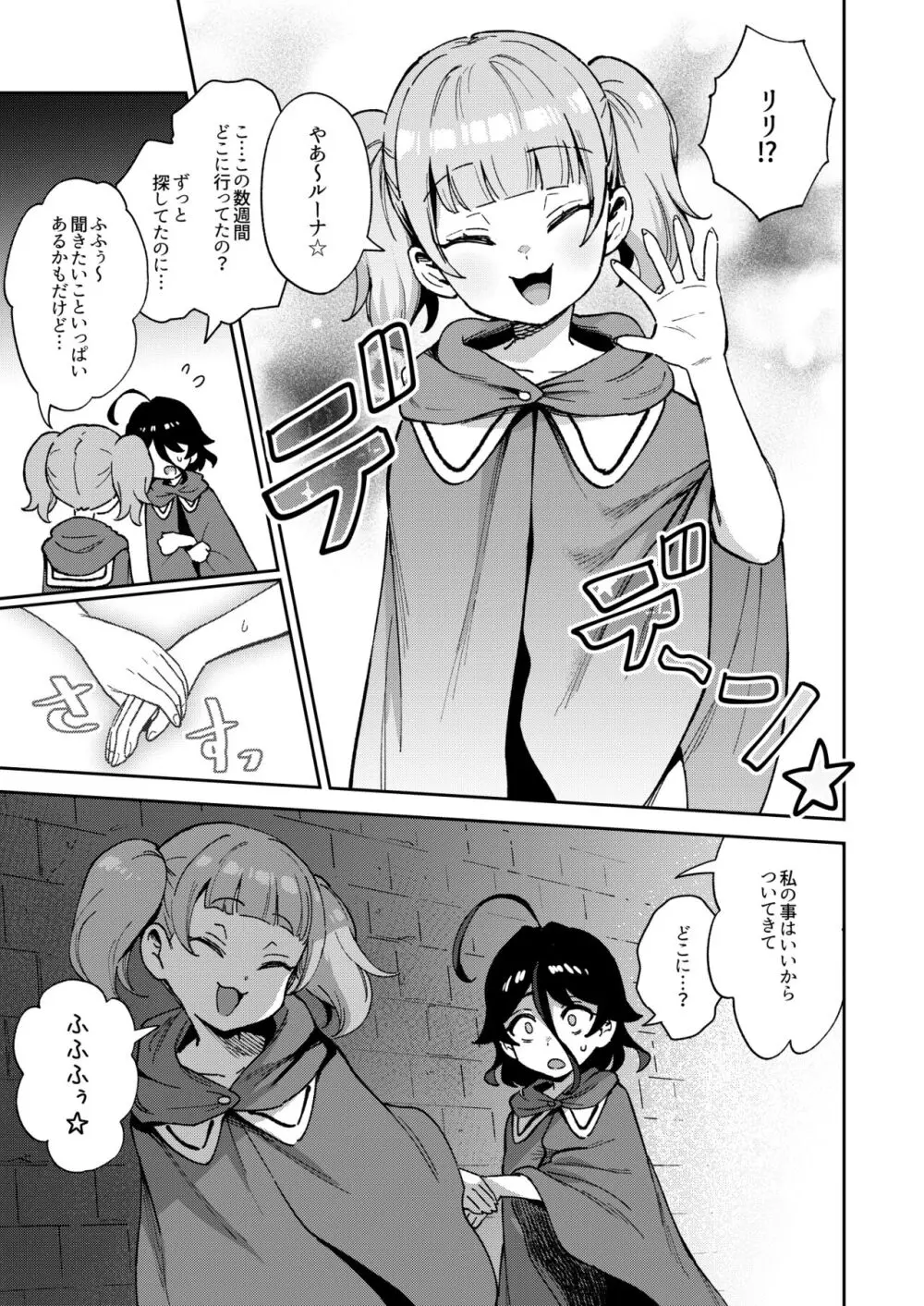 オナホ売りの少女 2〜わるい子とパパのエロい漫画〜 Page.45