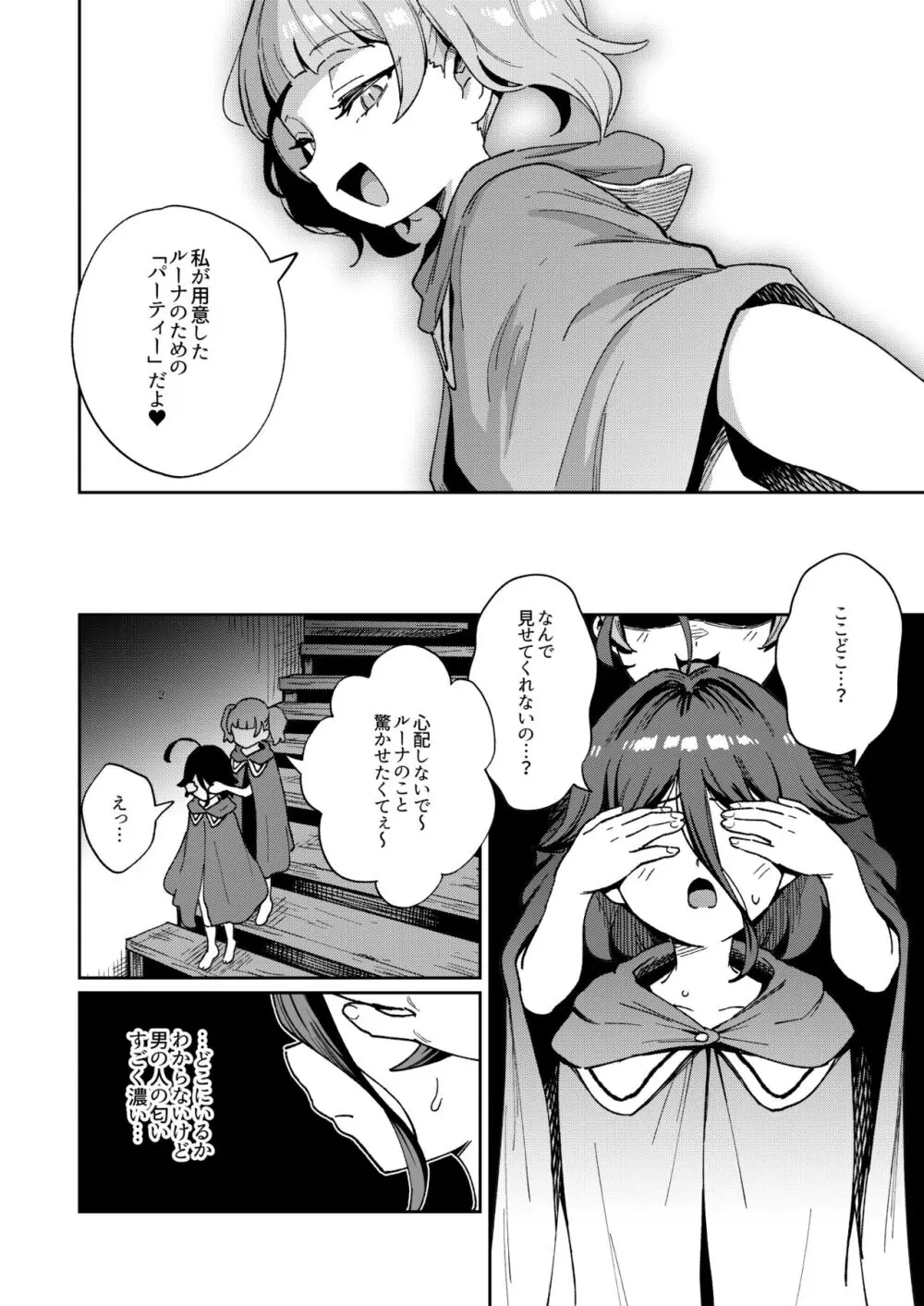 オナホ売りの少女 2〜わるい子とパパのエロい漫画〜 Page.46