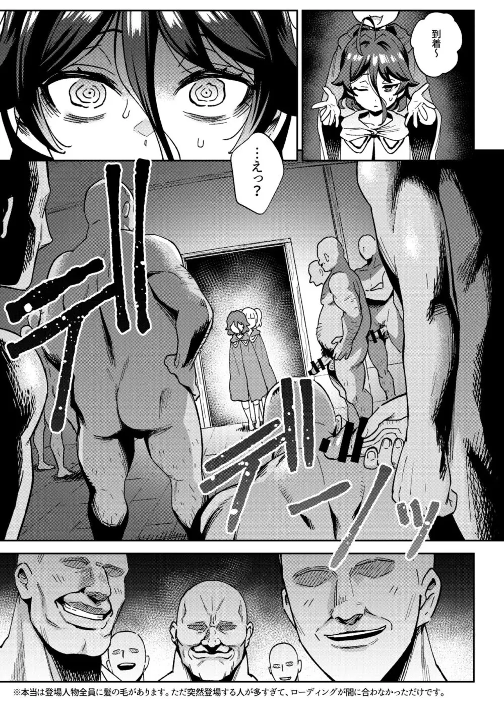 オナホ売りの少女 2〜わるい子とパパのエロい漫画〜 Page.47