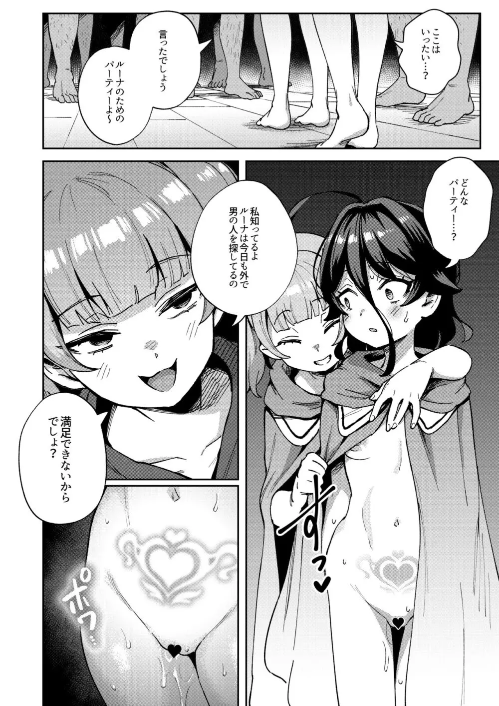 オナホ売りの少女 2〜わるい子とパパのエロい漫画〜 Page.48
