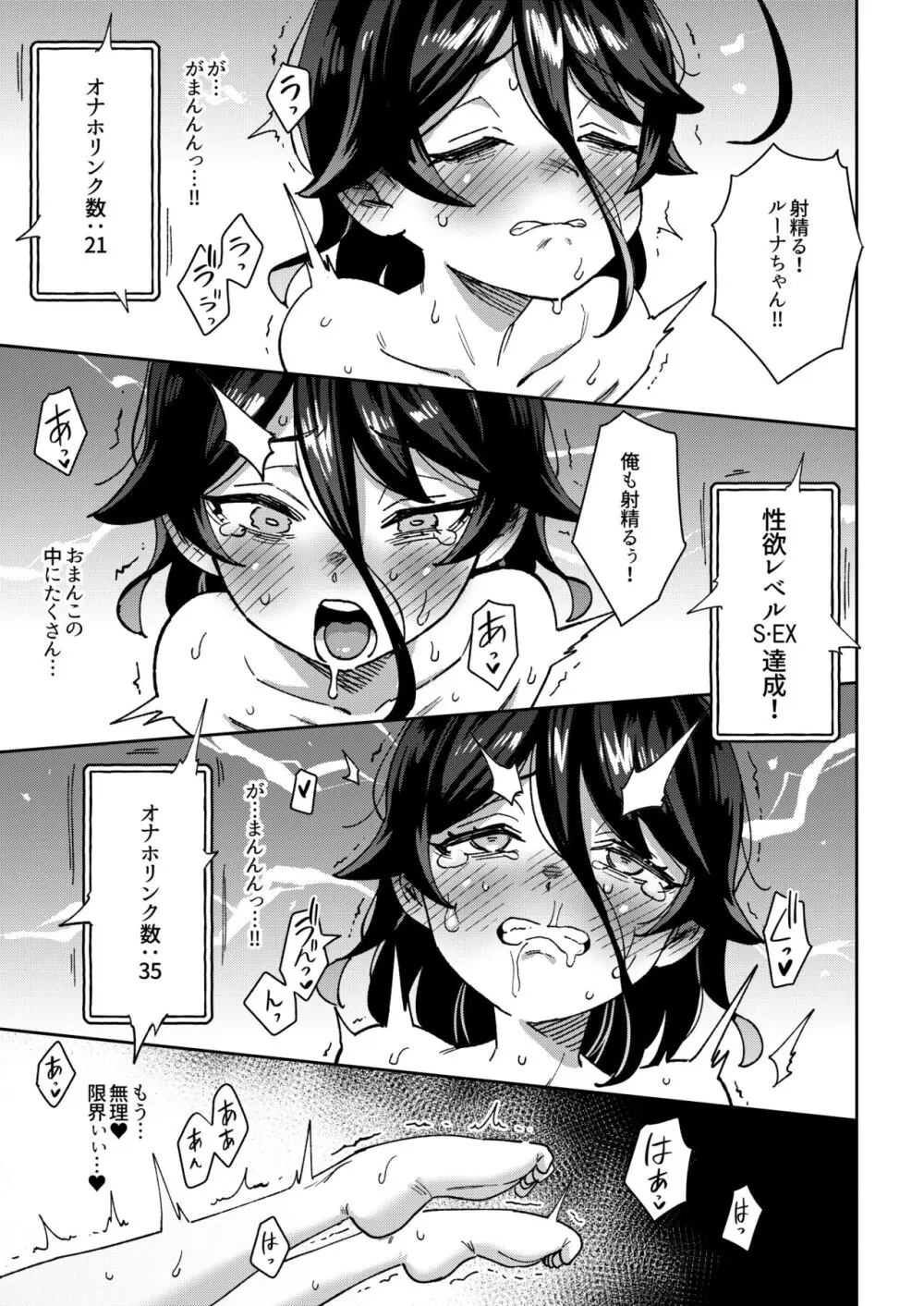 オナホ売りの少女 2〜わるい子とパパのエロい漫画〜 Page.61
