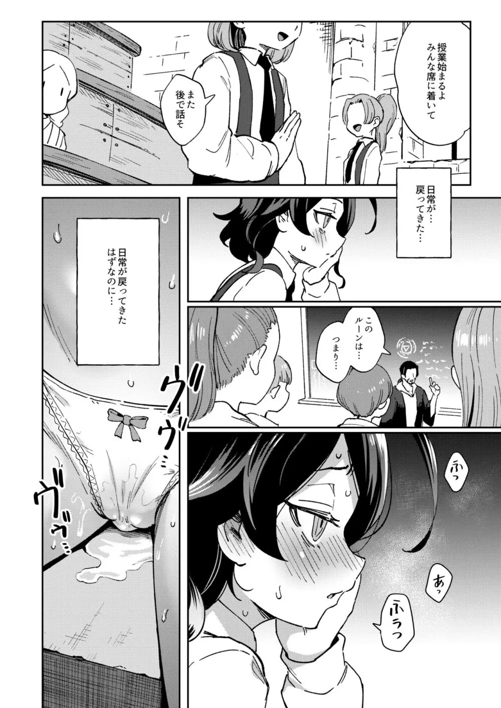 オナホ売りの少女 2〜わるい子とパパのエロい漫画〜 Page.8