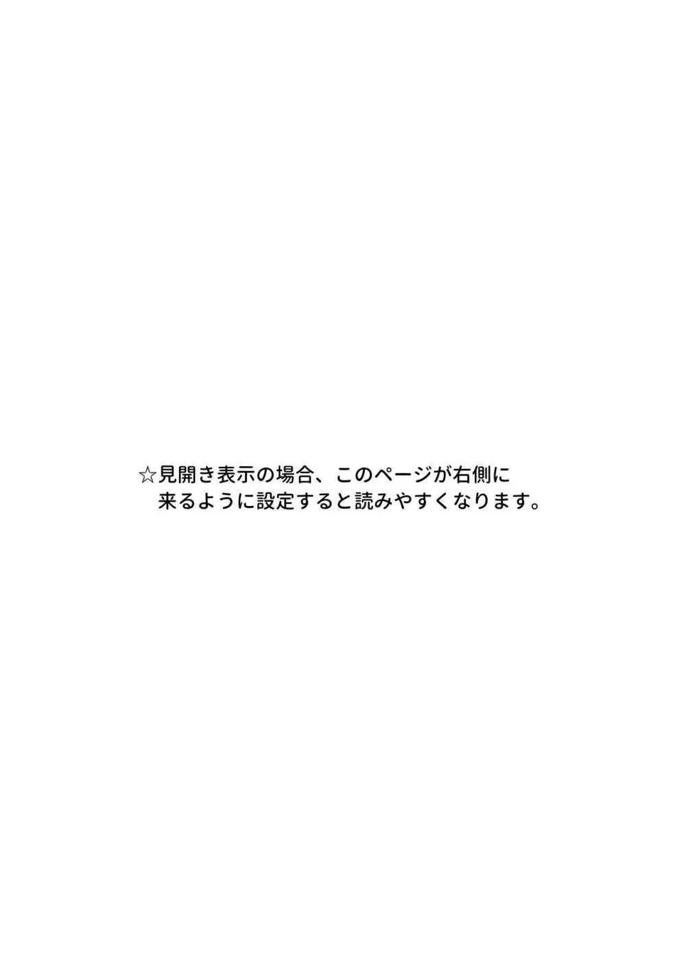 去勢の呪いで天才魔術師陥落♪〜ふたりまとめて魔王ちんぽで眷属化っ！〜 Page.2