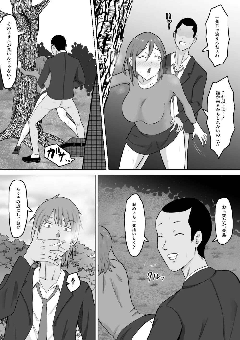 母バナレ2 Page.10