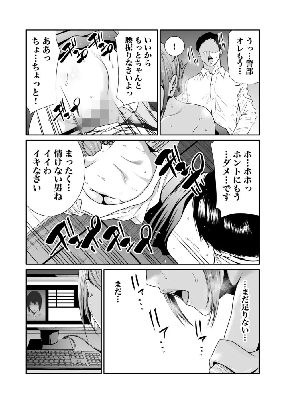 悪事の代償～秘密を握られた女たち～ 1-16 Page.176