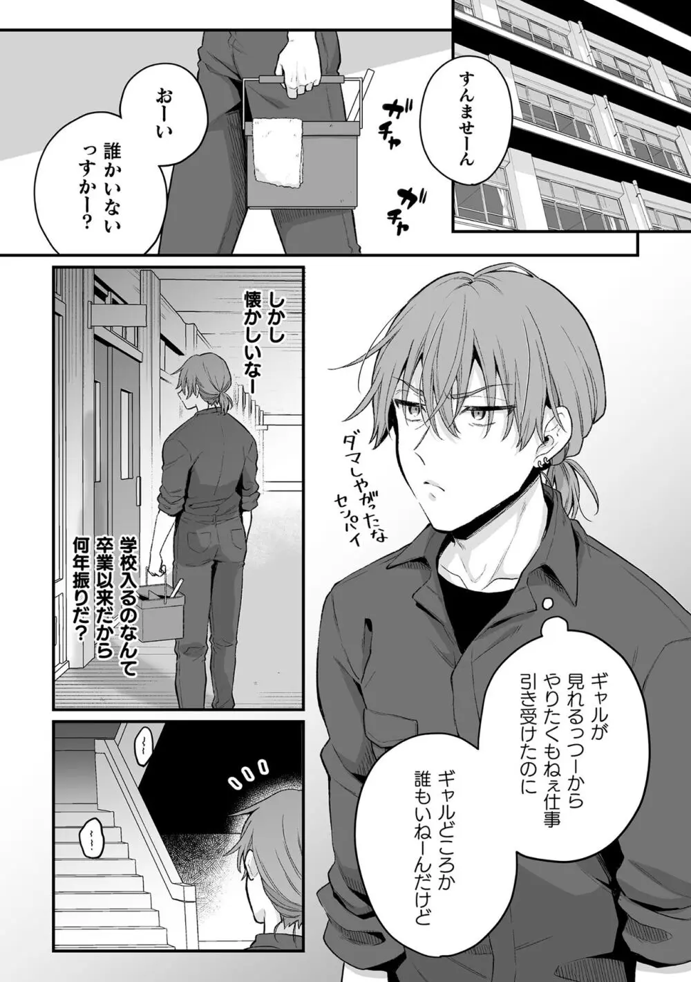 淫霊体験 Page.108