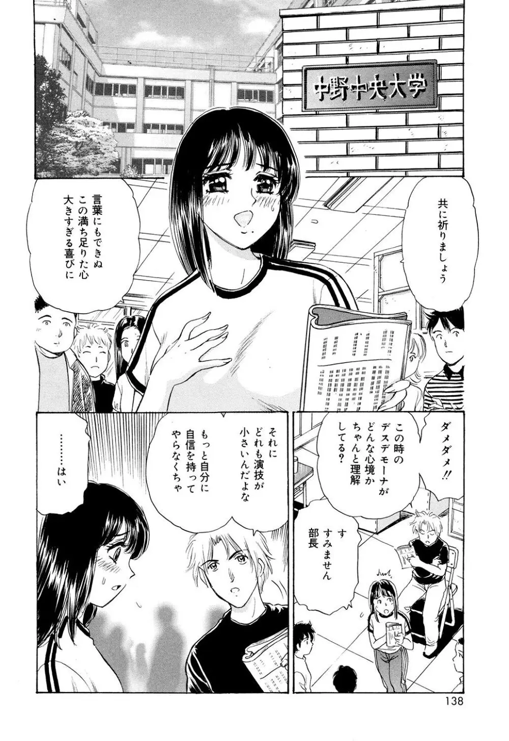 コスプレ不倫妻 Page.136