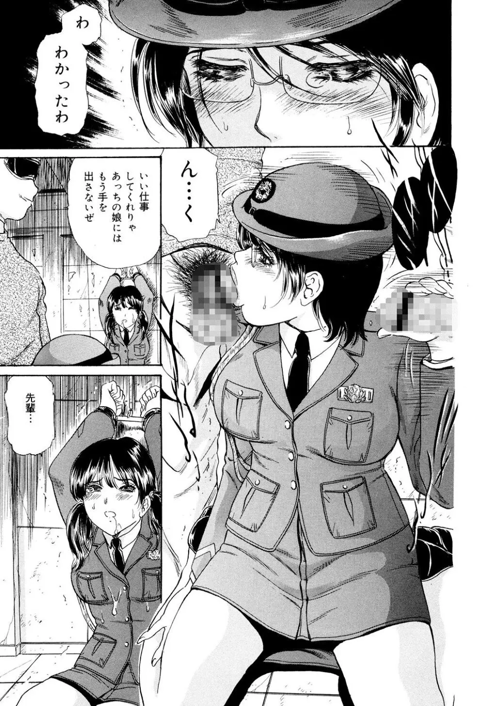 コスプレ不倫妻 Page.35