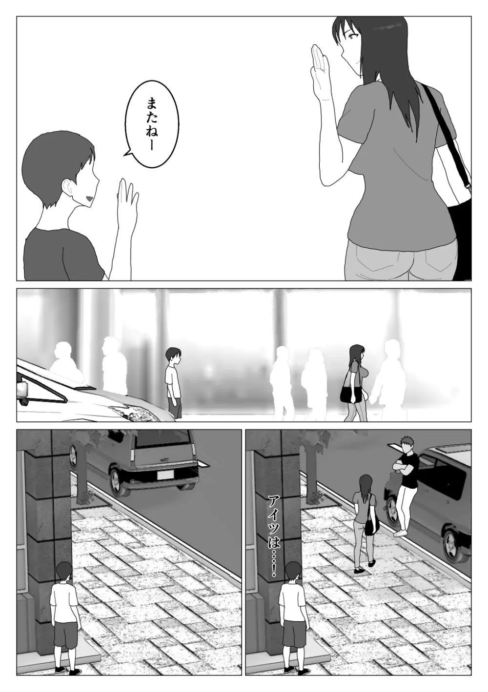 だから混浴なんてイヤだって言ったんだ 5 Page.14