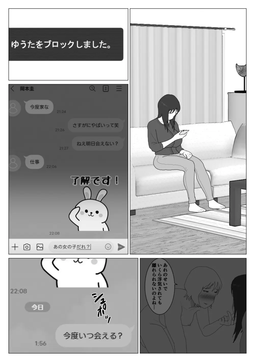 だから混浴なんてイヤだって言ったんだ 5 Page.5