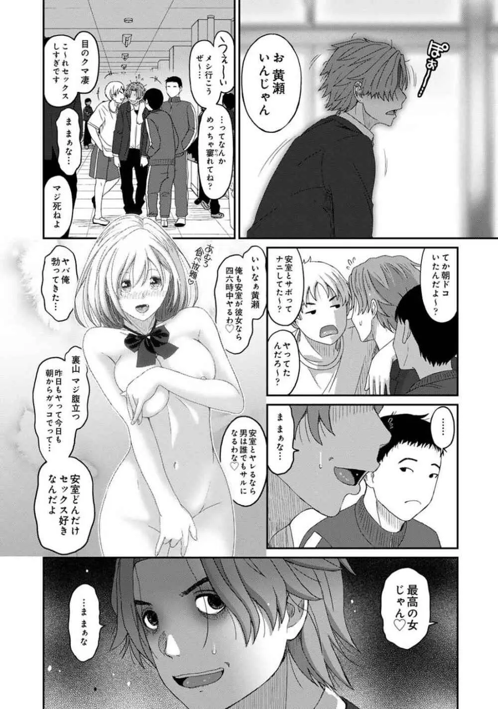 イタイアマイ 第４集【合本版】 Page.37