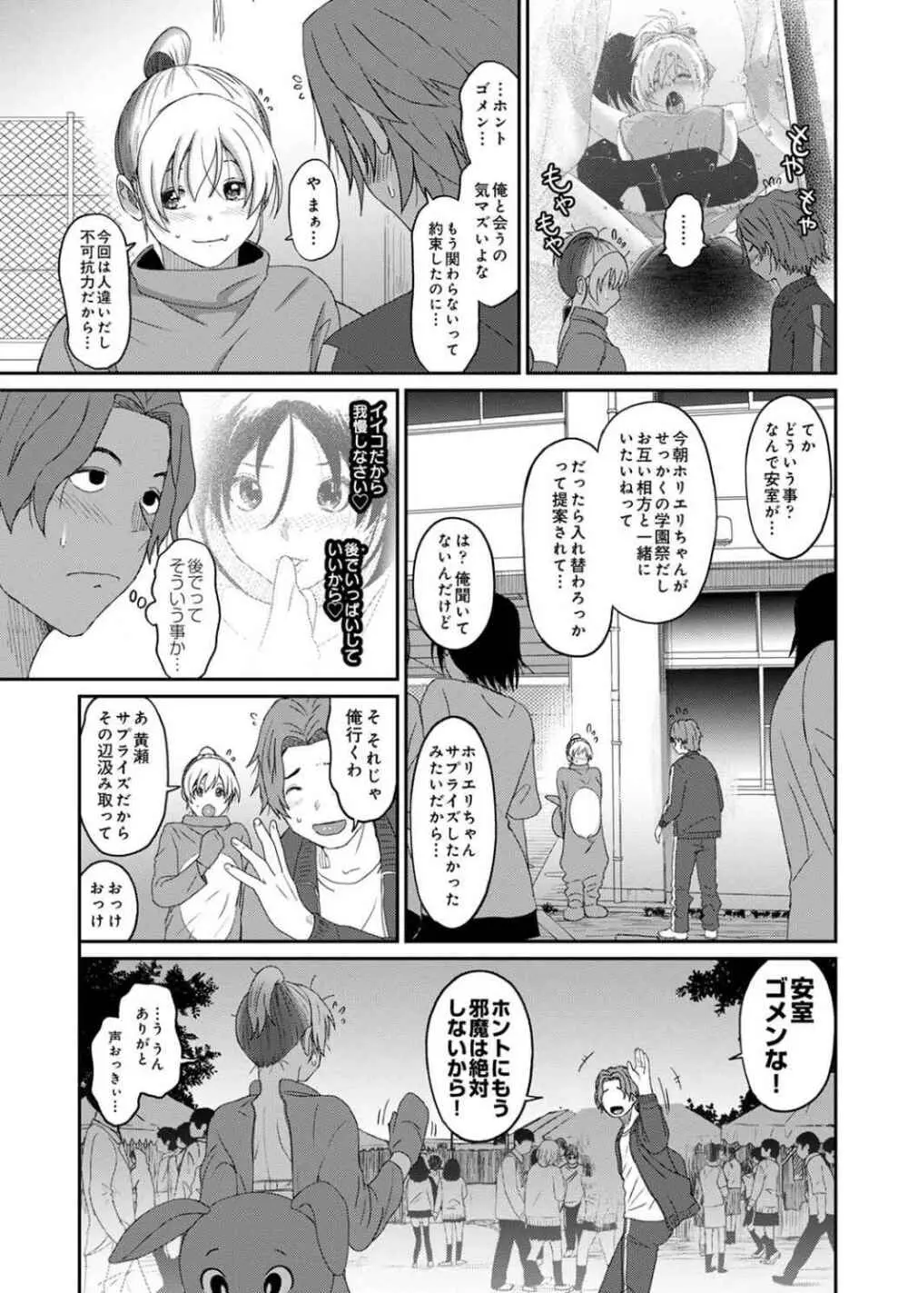 イタイアマイ 第５集【合本版】 Page.33