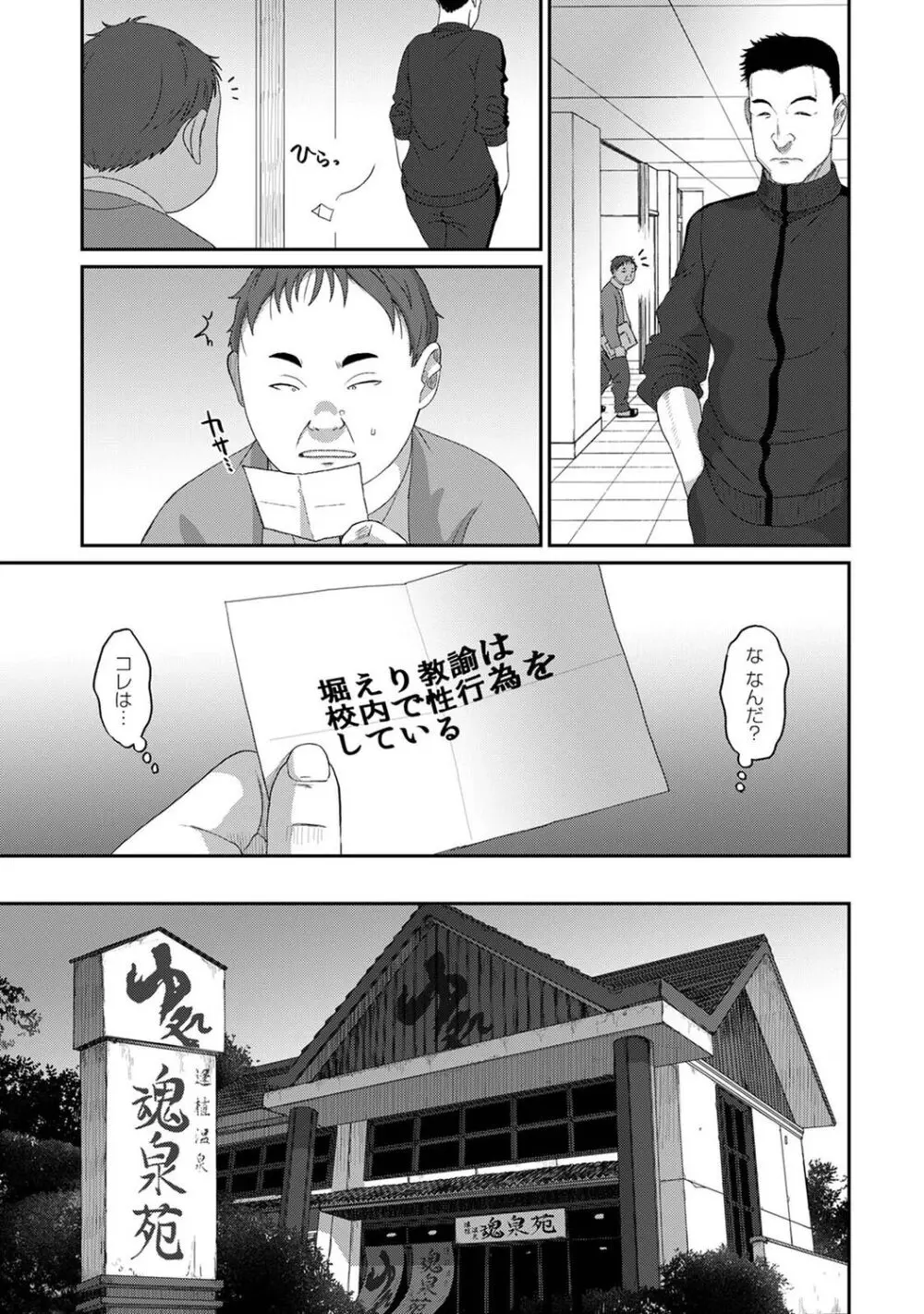 イタイアマイ 第６集【合本版】 Page.113