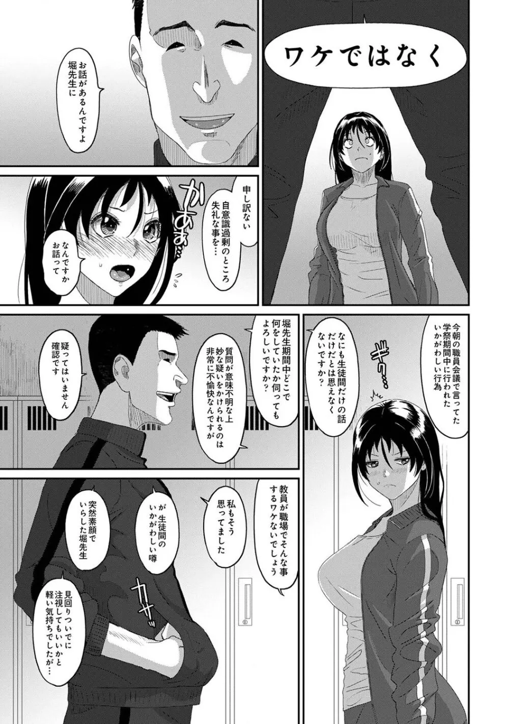 イタイアマイ 第６集【合本版】 Page.76