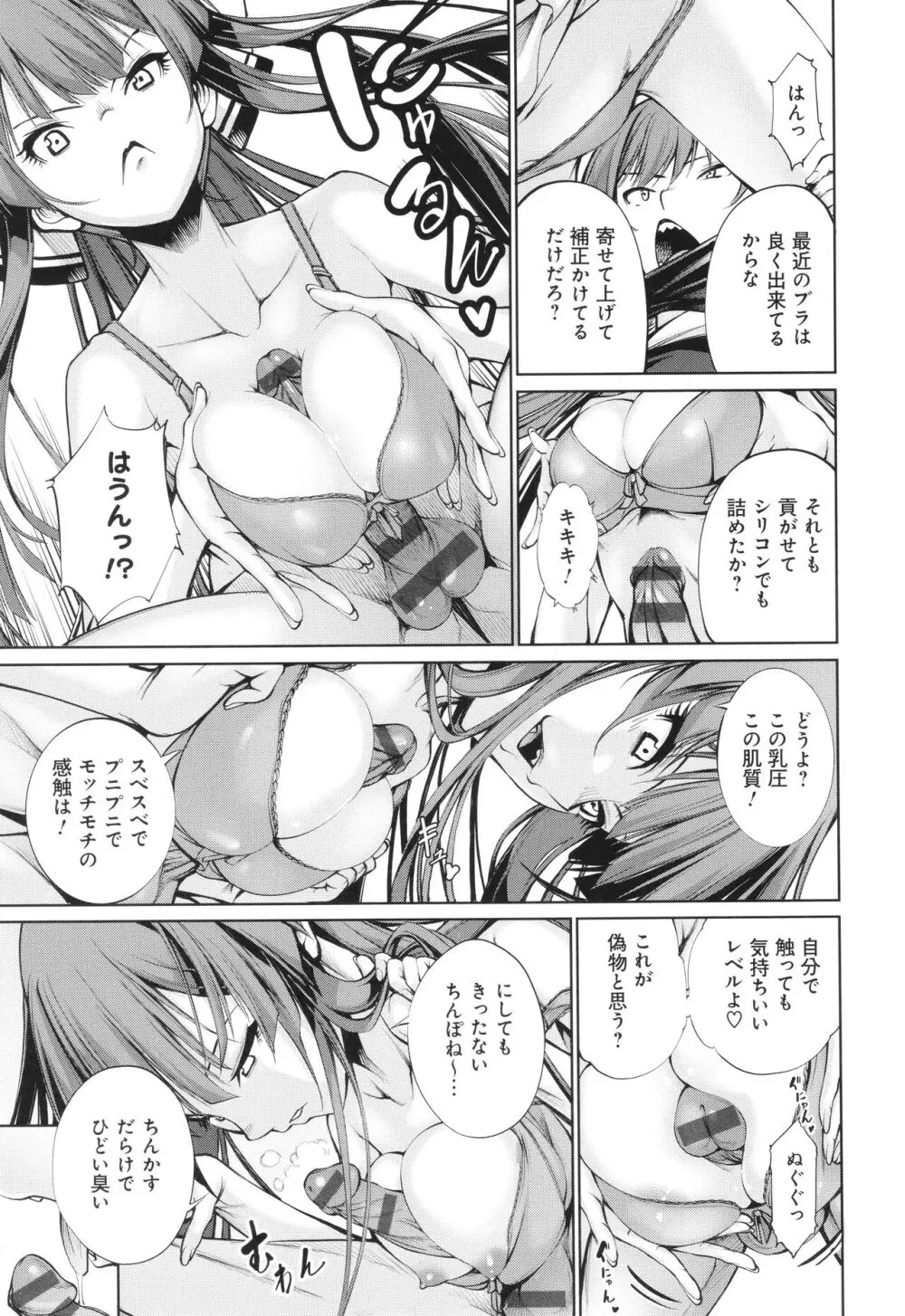 ご近所痴態 Page.121