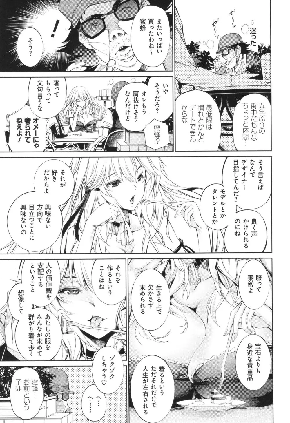 ご近所痴態 Page.151