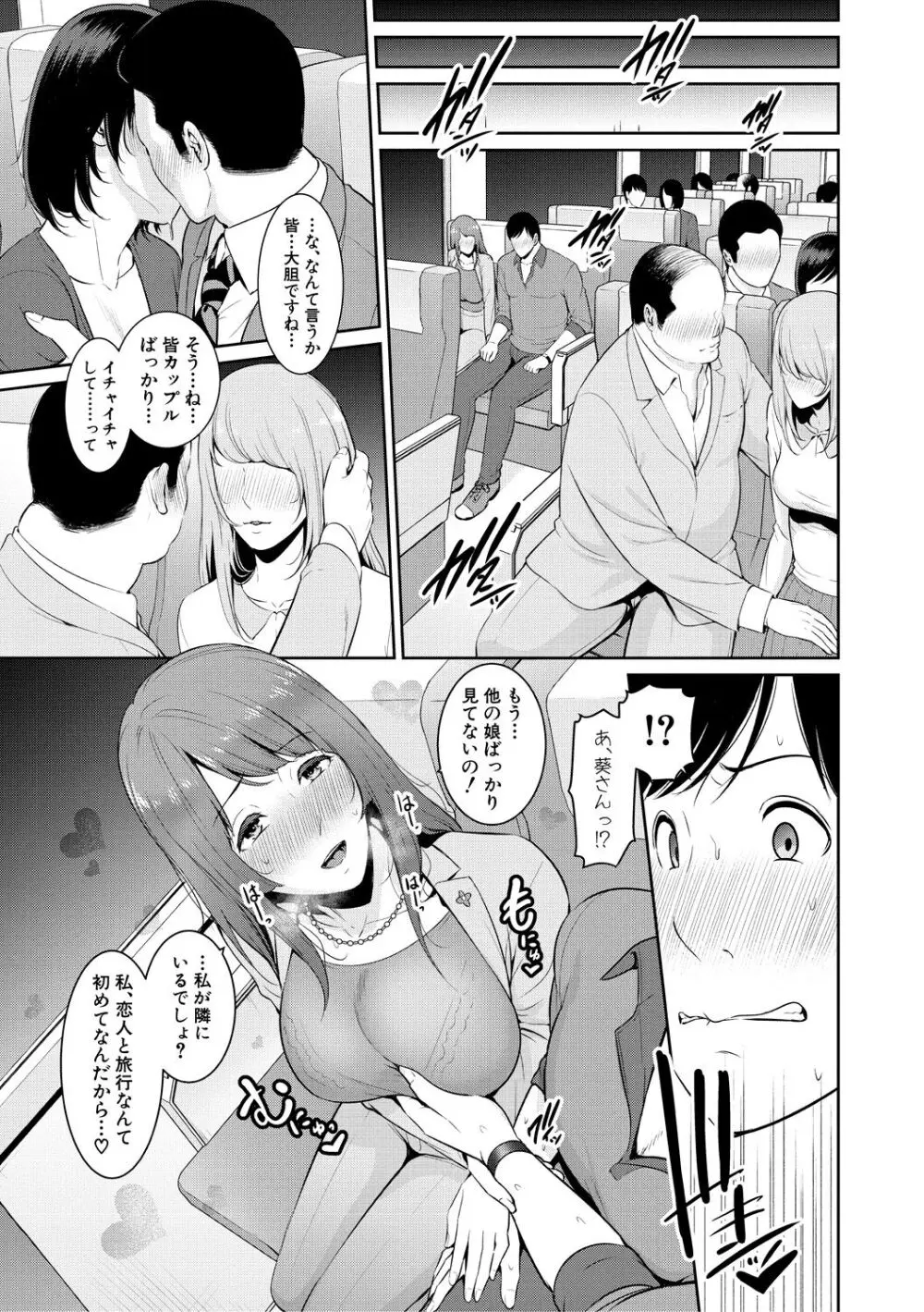 続・友達の母親 Page.117