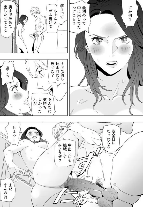 青い小鳥 Page.163