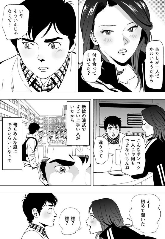 青い小鳥 Page.85