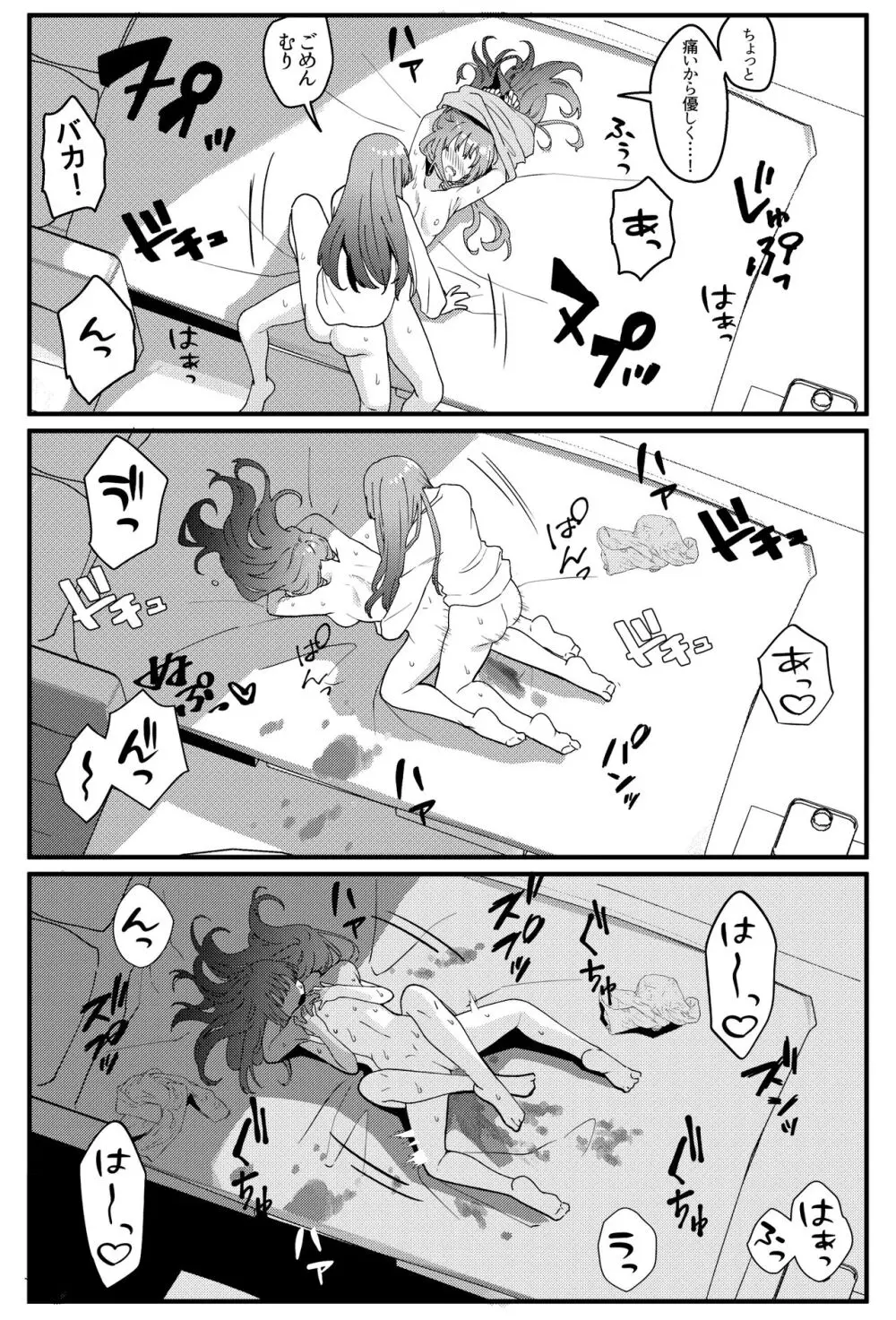 ミラーコレクション 10 Page.25