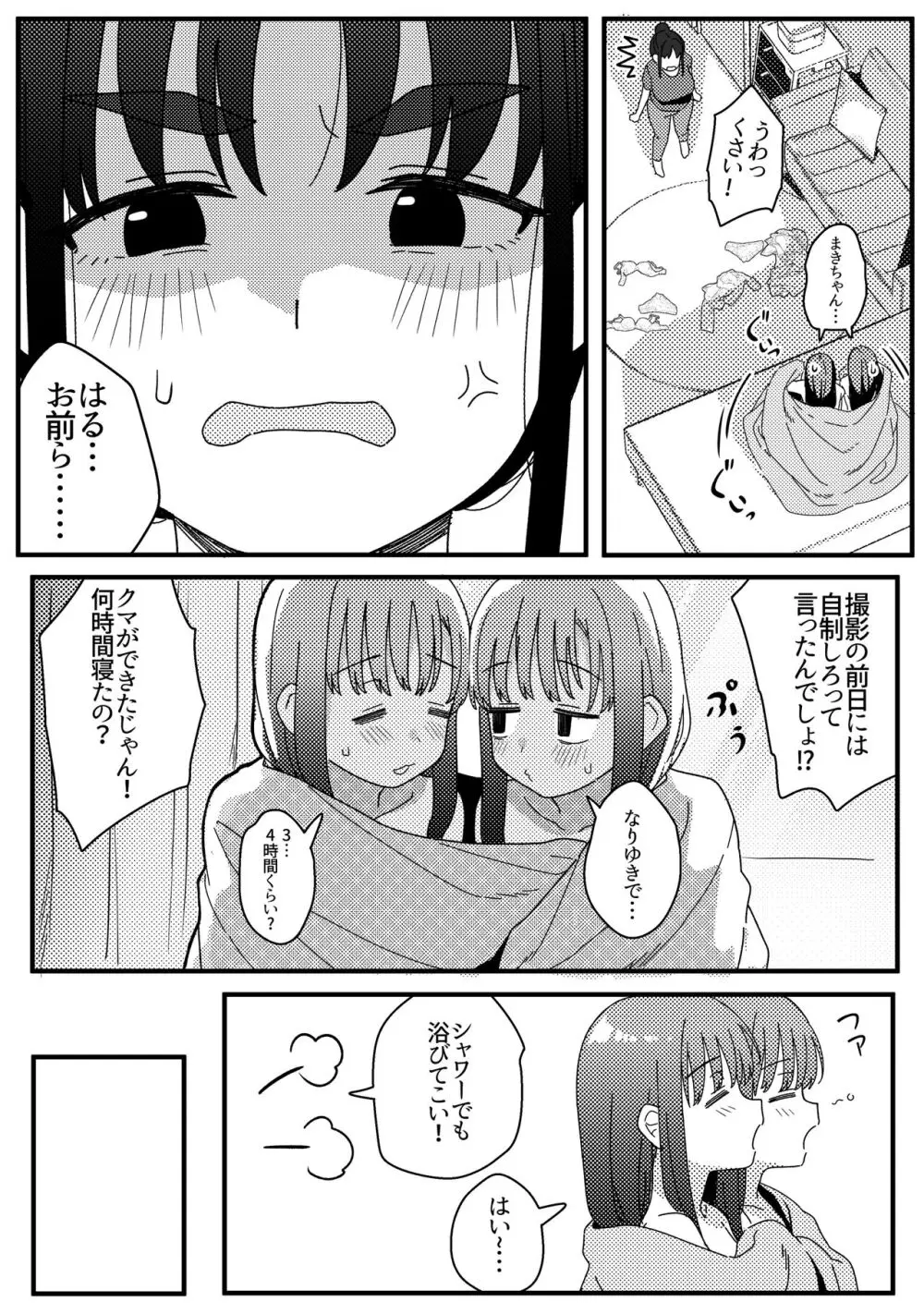 ミラーコレクション 10 Page.43