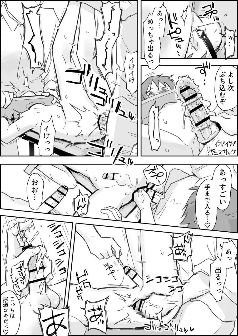 メスイキSMショー ～鬼畜プレイルーレットでアナル徹底凌辱～ Page.34