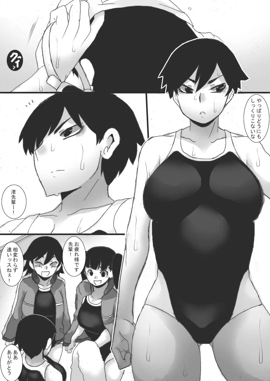 就寝中3 Page.4