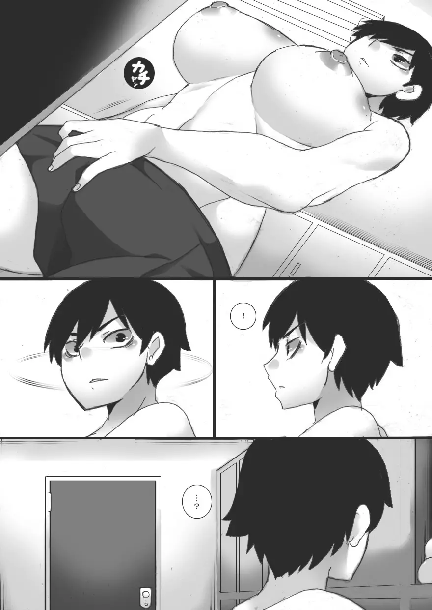 就寝中3 Page.6