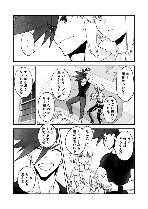 Two-Way Street Page.6