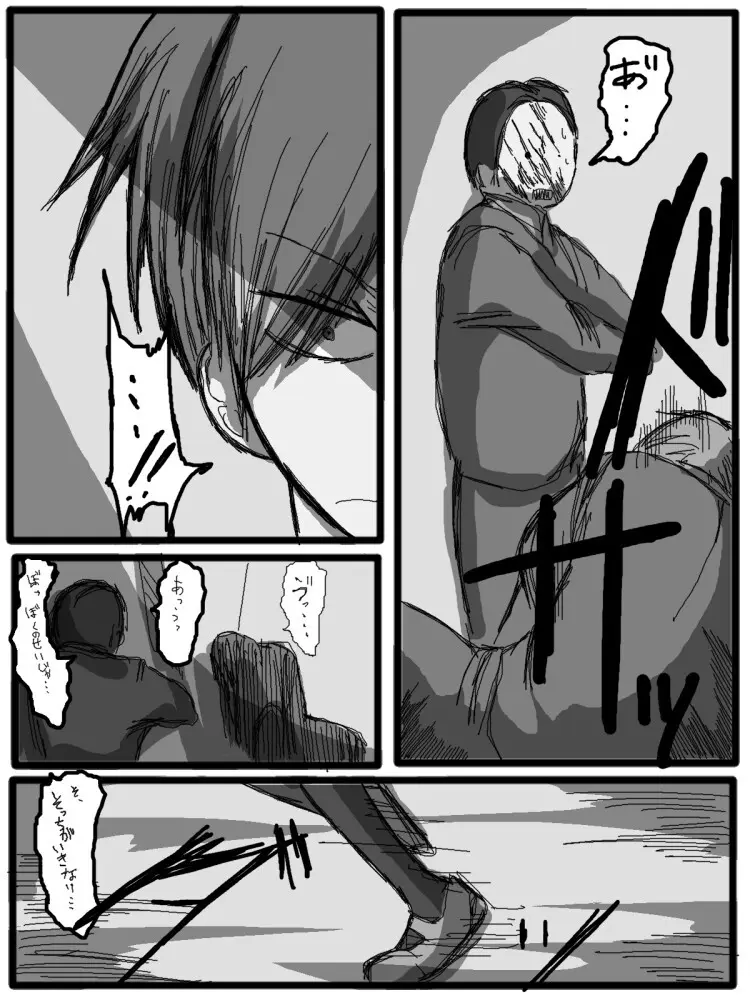 セックスディズ Page.105