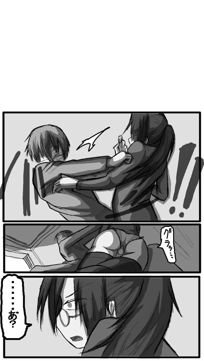 セックスディズ Page.137