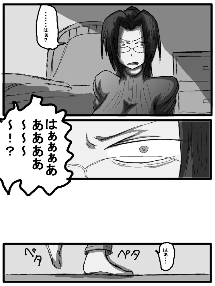 セックスディズ Page.139