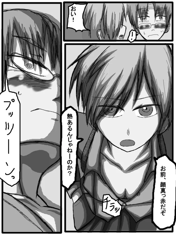 セックスディズ Page.144