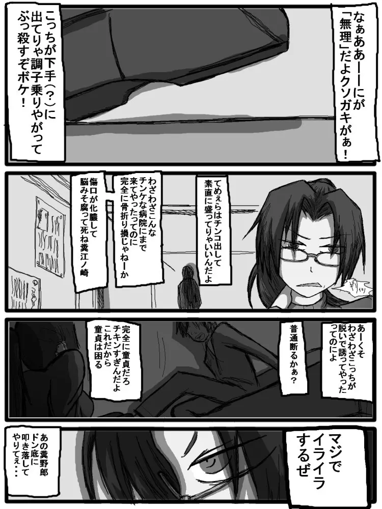 セックスディズ Page.151