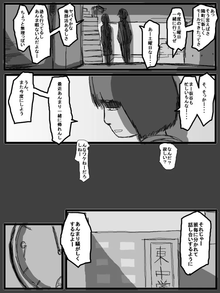 セックスディズ Page.165