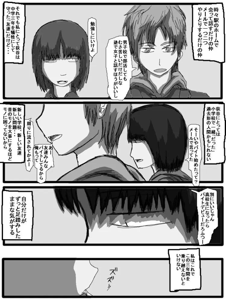 セックスディズ Page.178