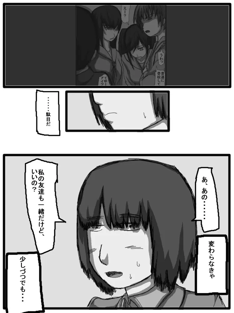 セックスディズ Page.185