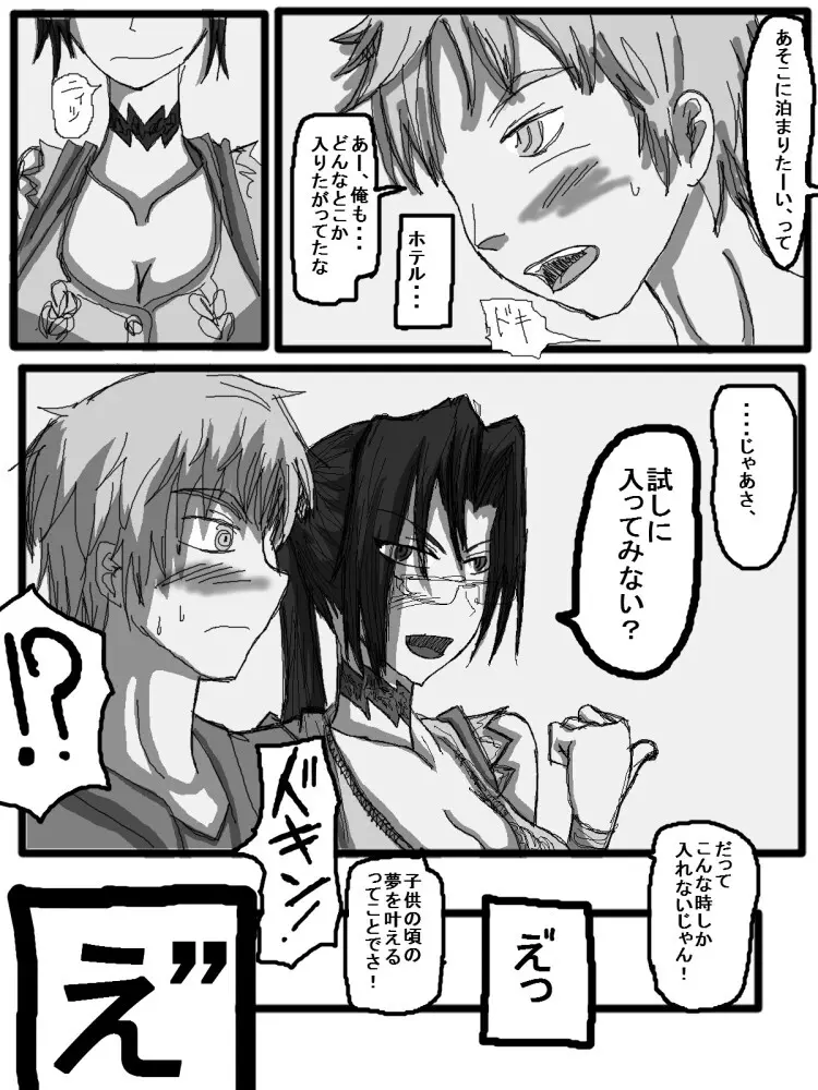 セックスディズ Page.195