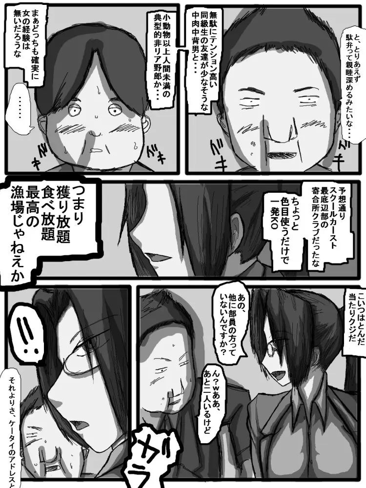 セックスディズ Page.50