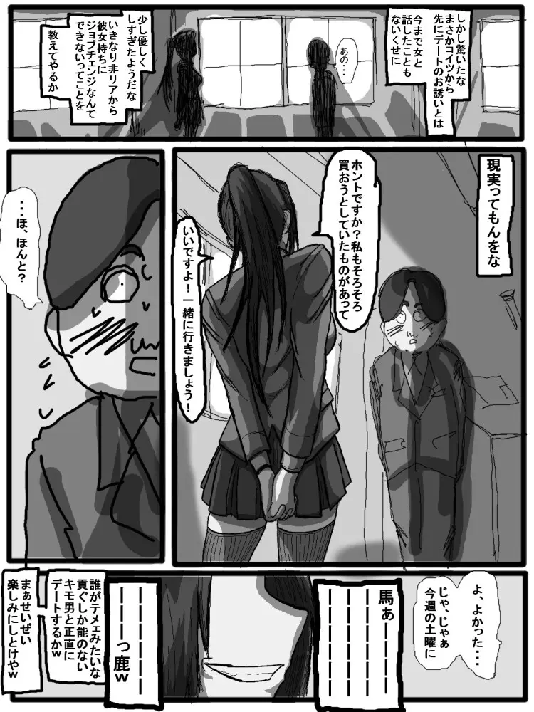 セックスディズ Page.63