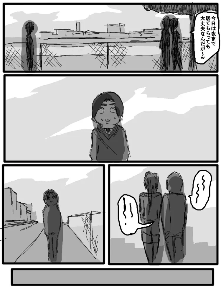 セックスディズ Page.80