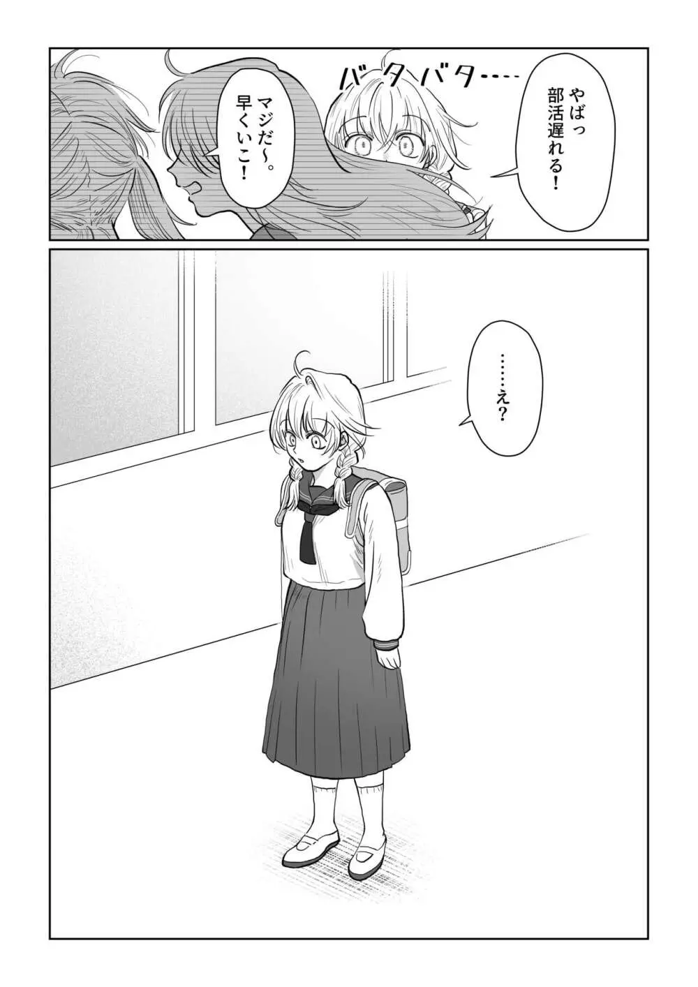 オジサンが無知っ娘にエッチなことを教える話・下巻 Page.13