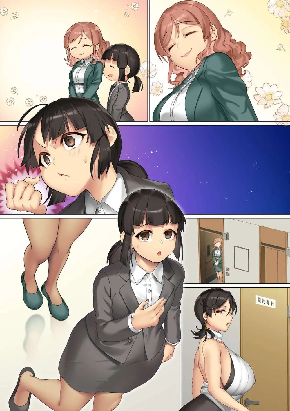 まさかオフィスでクソ女どもに種付けしまくれるなんて!全女子社員どもをアプリで言いなりにして俺ち〇ぽに服従させる Page.32