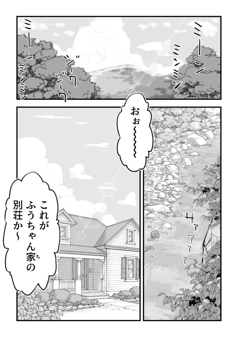 僕は漫研専属ヌードモデル総集編 Page.163