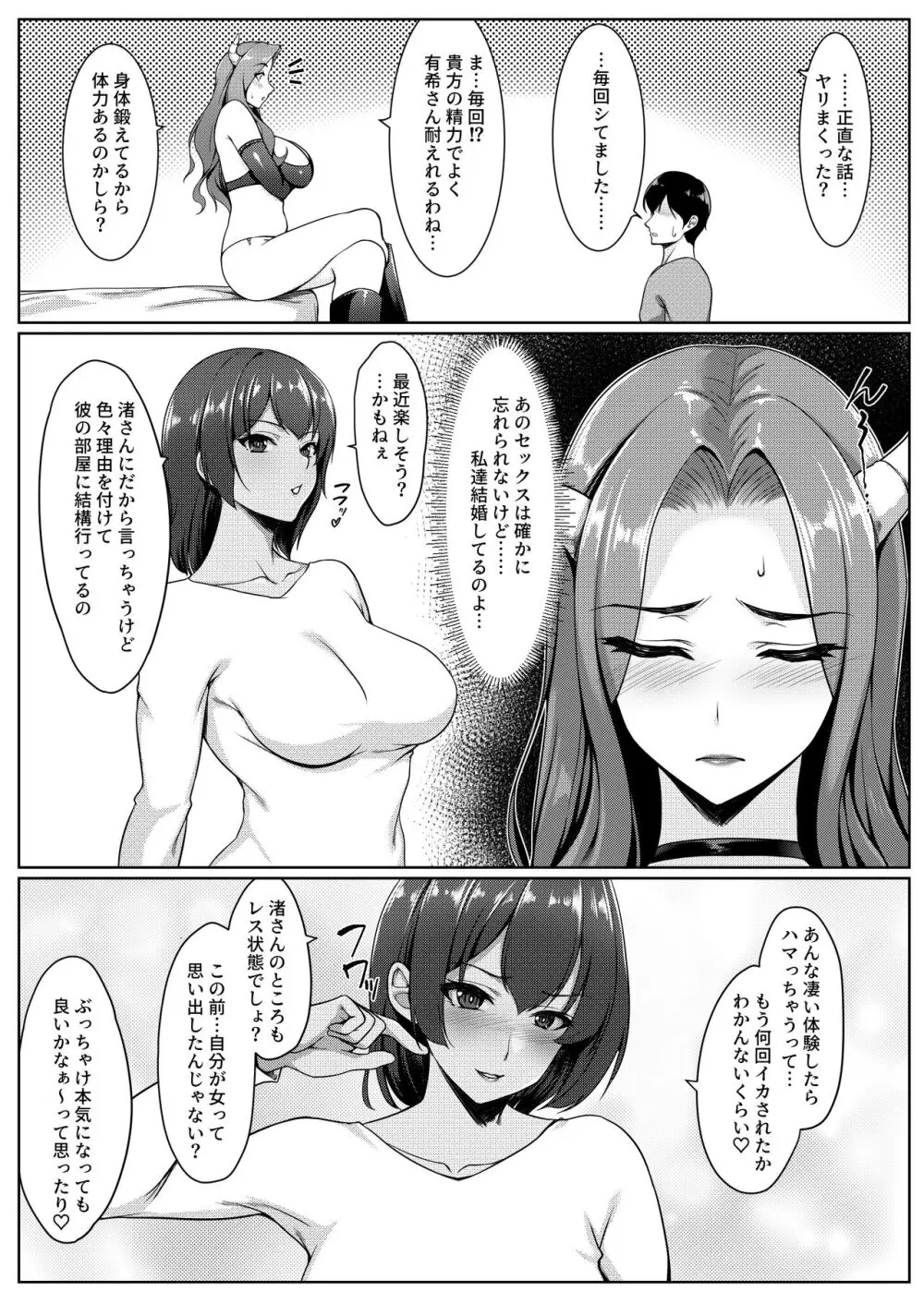 コスプレしている時は人妻ではありません Page.51