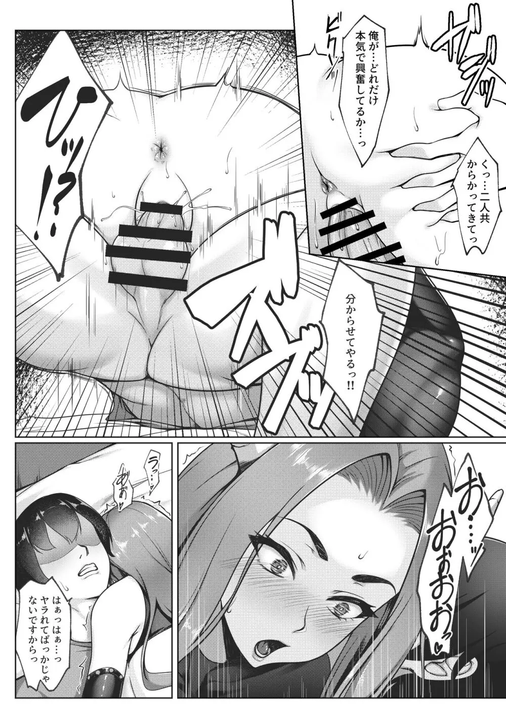 コスプレしている時は人妻ではありません Page.60