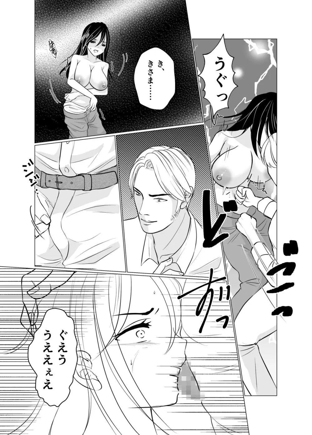 女体化女将の老舗旅館 Page.11