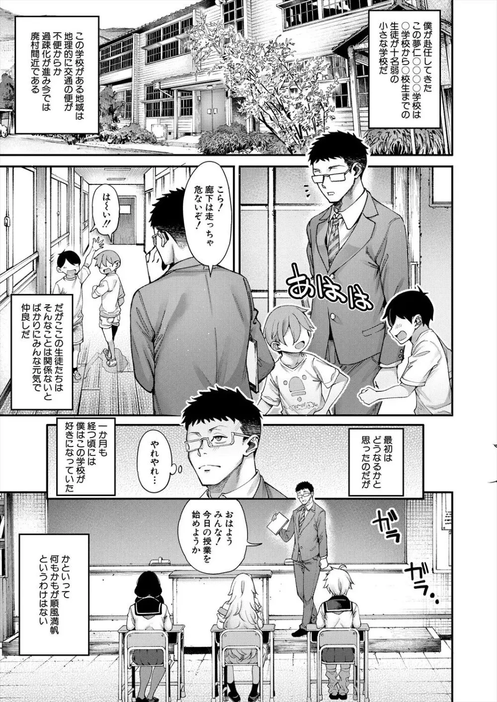 COMIC 夢幻転生 2024年8月号 Page.5