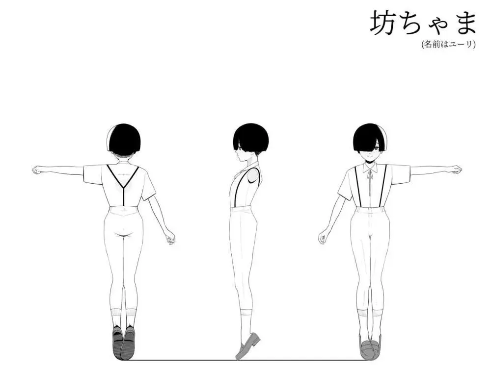 巨乳無表情でかメイドに無知な僕はナニカされてる。 Page.48